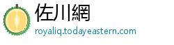 佐川網