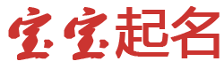 佐川網起名网